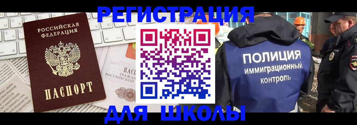 прописка в Анжеро-Судженске