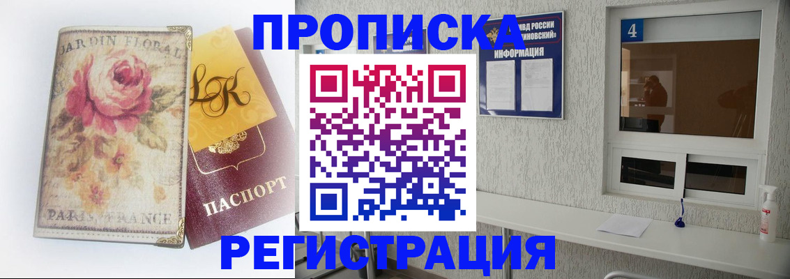 миграционный учет в Анжеро-Судженске