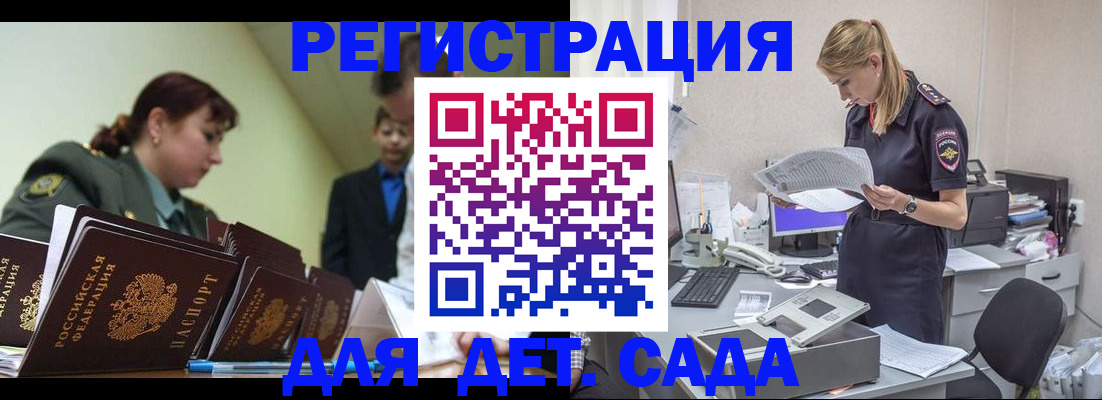 временная регистрация в квартире в Анжеро-Судженске