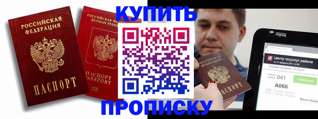 прописка регистрация в Анжеро-Судженске