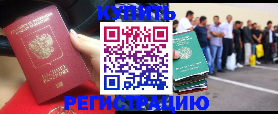 где прописаться в Анжеро-Судженске