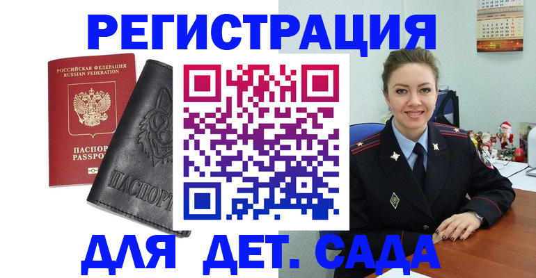 прописка поиск в Анжеро-Судженске