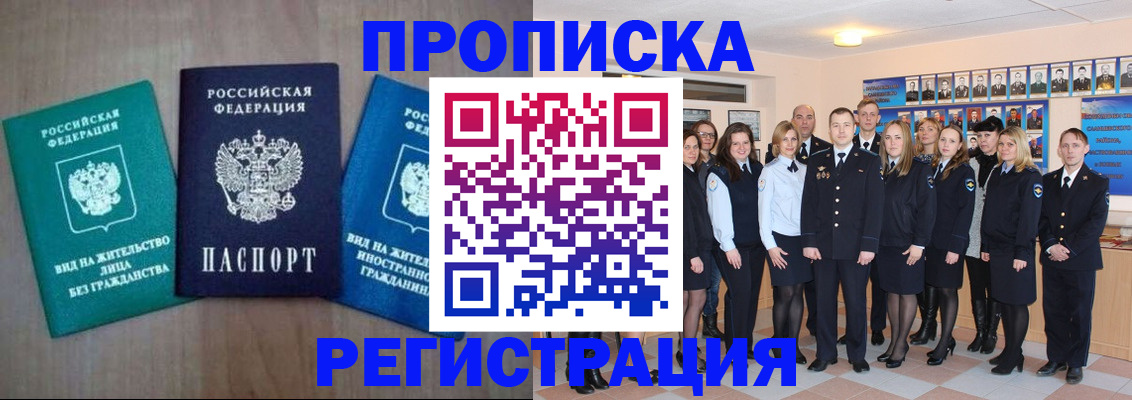 прописка для кредита в Анжеро-Судженске