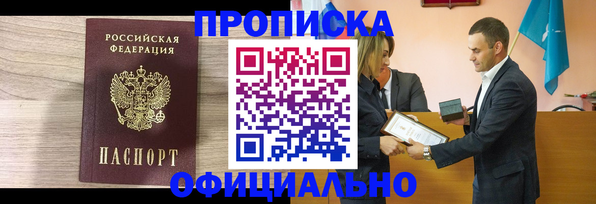 прописка для школы в Анжеро-Судженске